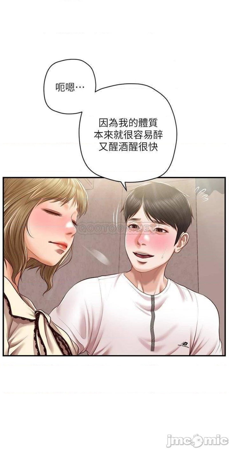 Innocent Age Raw Chapter 37 Page 2