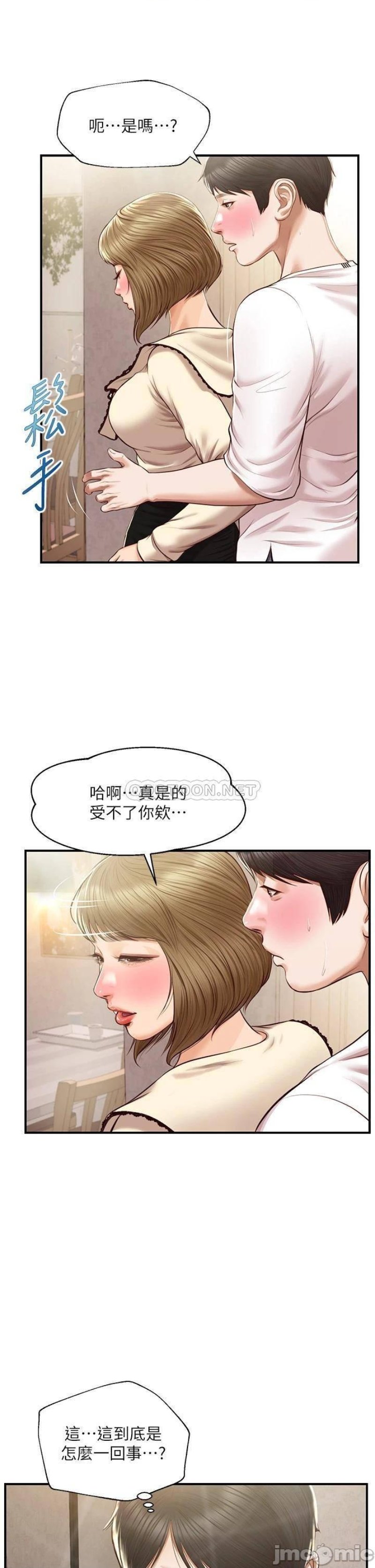 Innocent Age Raw Chapter 37 Page 20