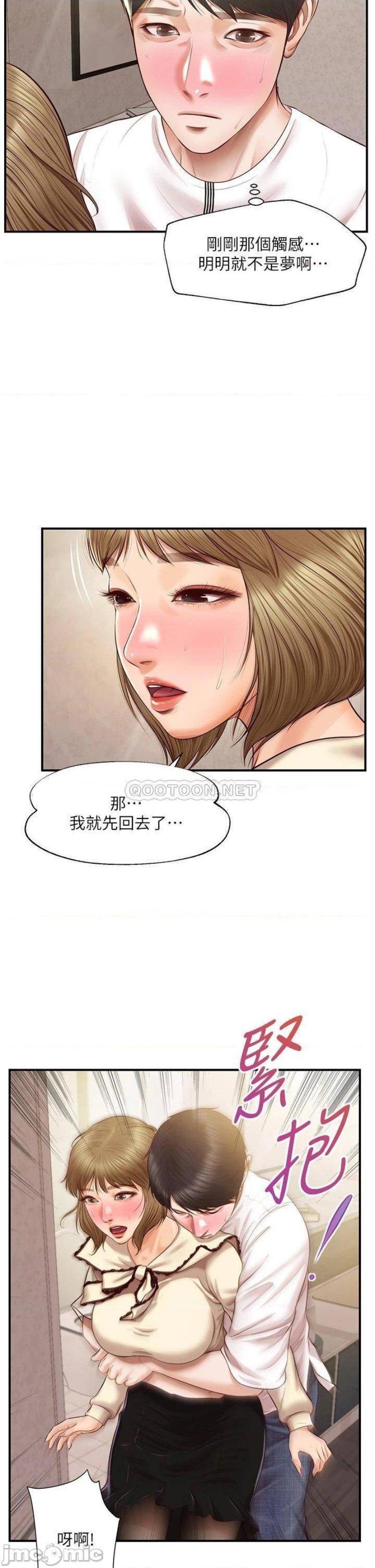 Innocent Age Raw Chapter 37 Page 21