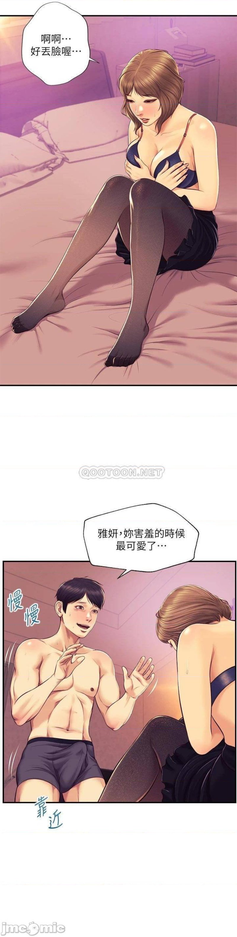 Innocent Age Raw Chapter 37 Page 24