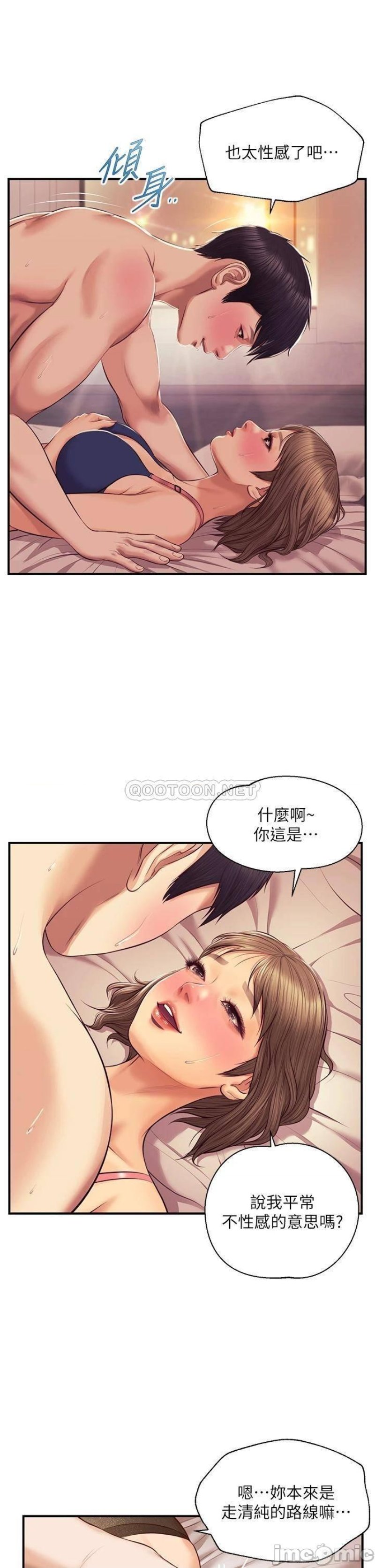 Innocent Age Raw Chapter 37 Page 28