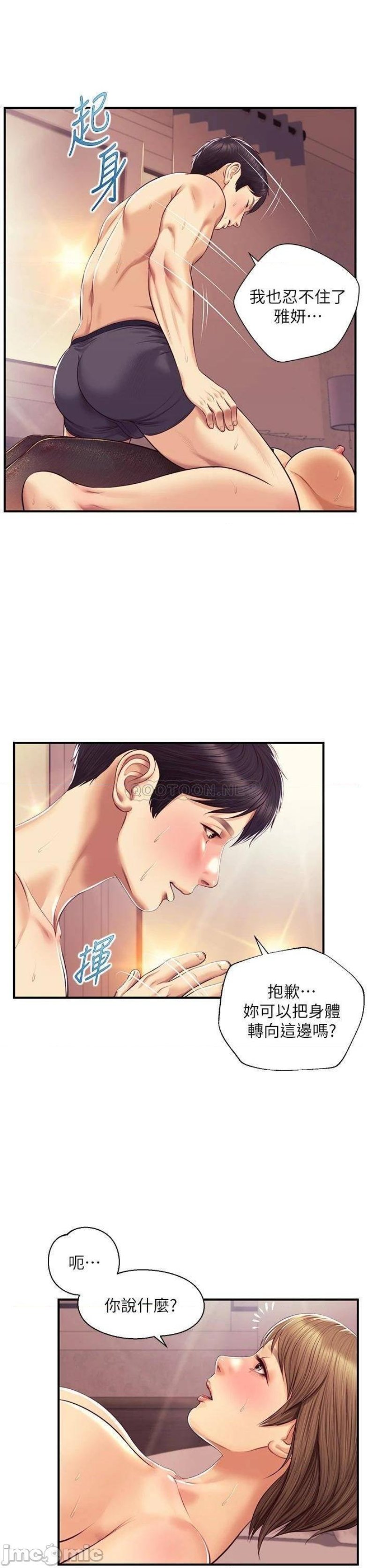 Innocent Age Raw Chapter 37 Page 34