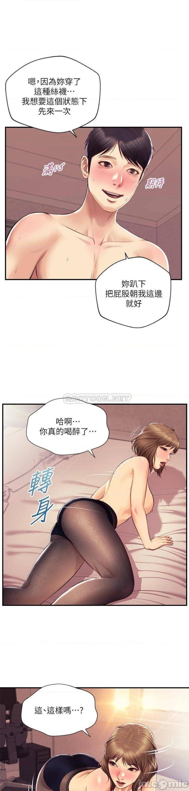 Innocent Age Raw Chapter 37 Page 35