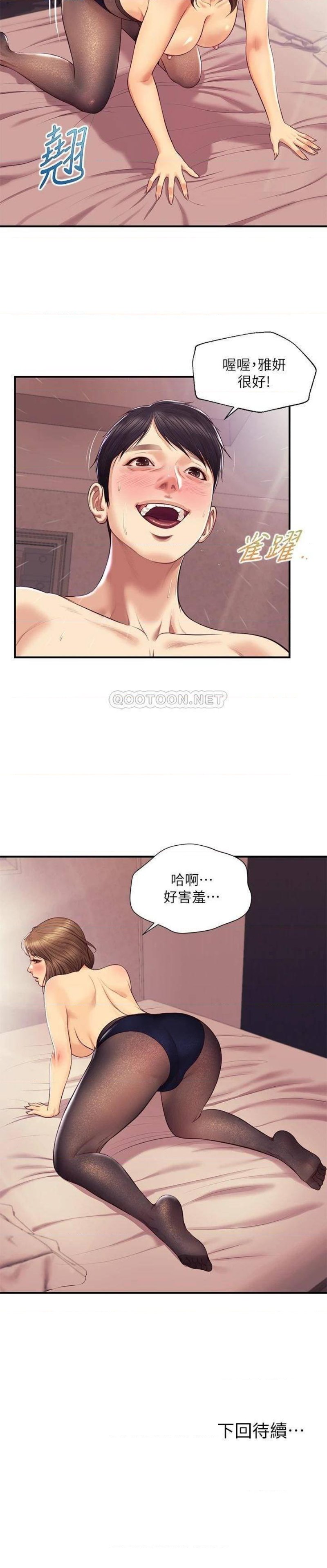 Innocent Age Raw Chapter 37 Page 36