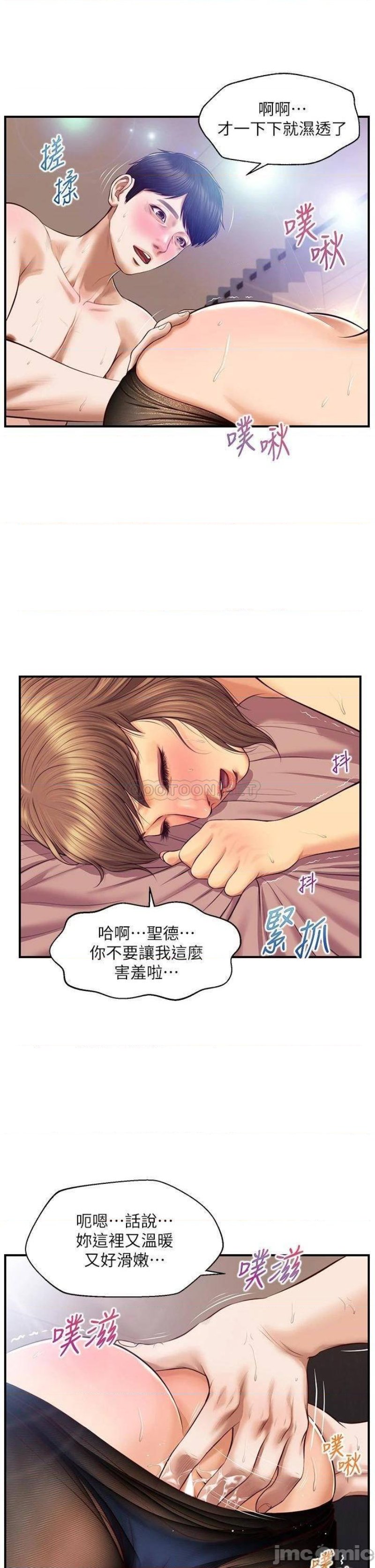 Innocent Age Raw Chapter 38 Page 11
