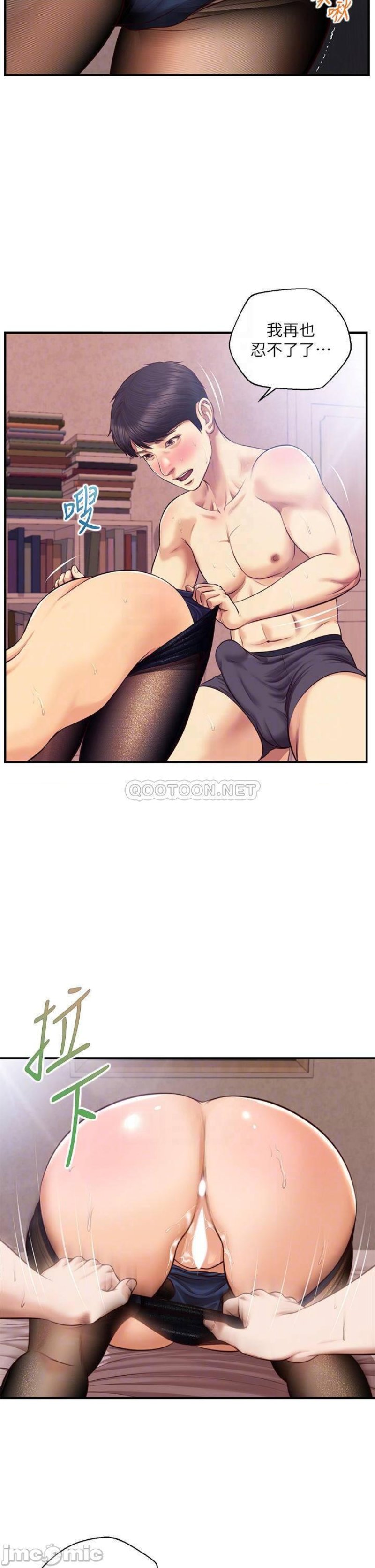 Innocent Age Raw Chapter 38 Page 12