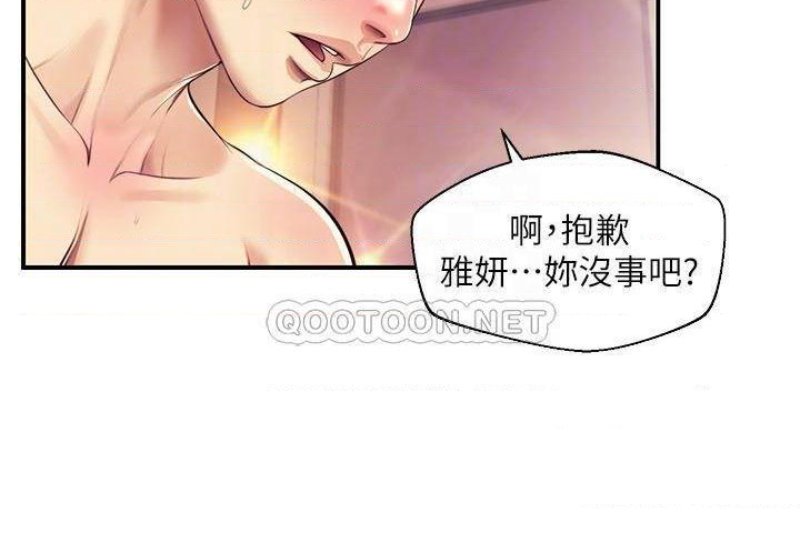 Innocent Age Raw Chapter 38 Page 16