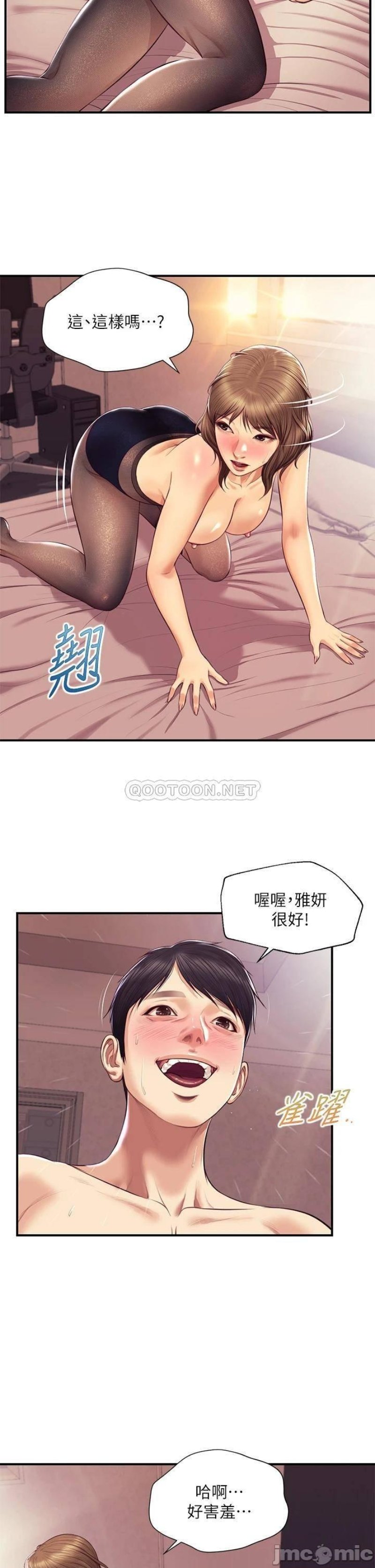 Innocent Age Raw Chapter 38 Page 2