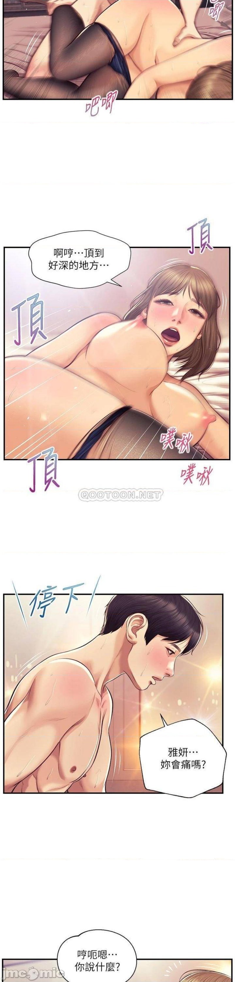 Innocent Age Raw Chapter 38 Page 24