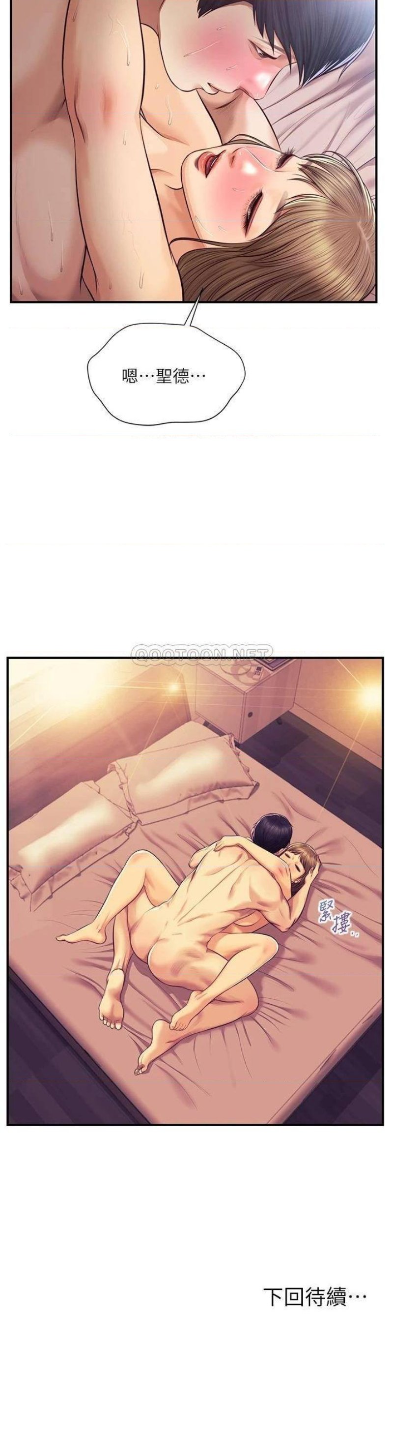 Innocent Age Raw Chapter 38 Page 36