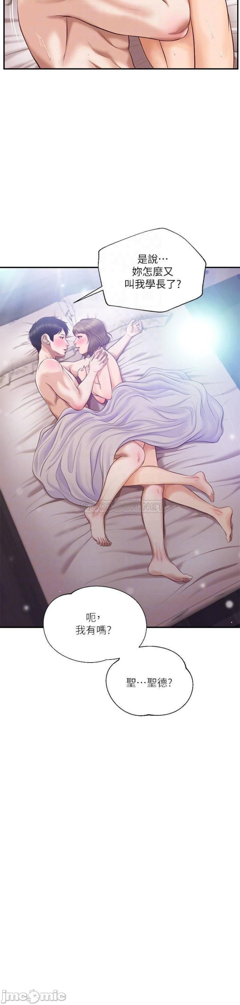 Innocent Age Raw Chapter 39 Page 10