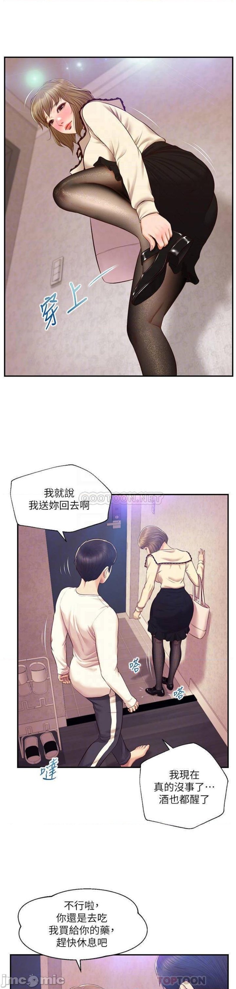 Innocent Age Raw Chapter 39 Page 11
