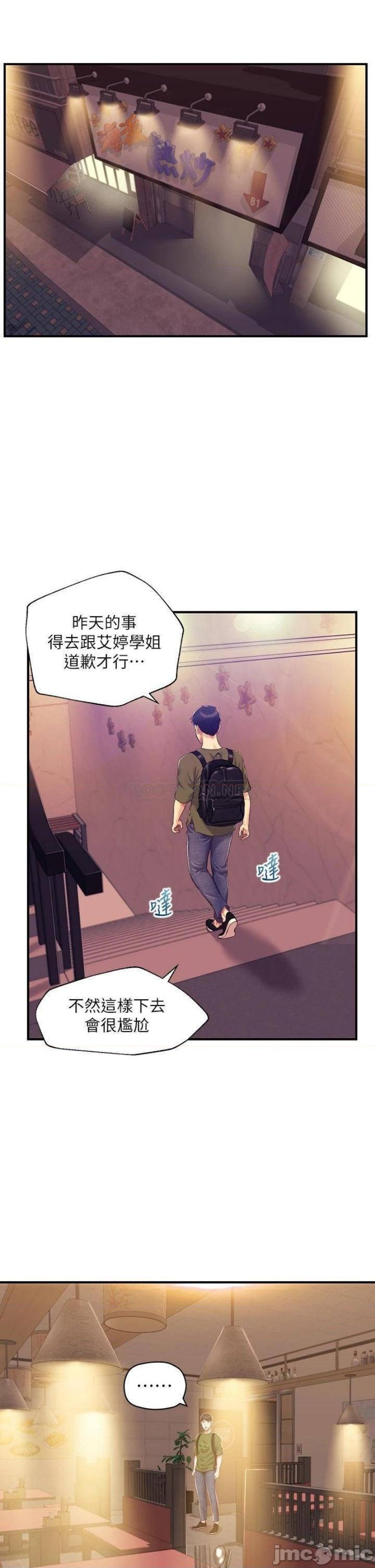 Innocent Age Raw Chapter 39 Page 20