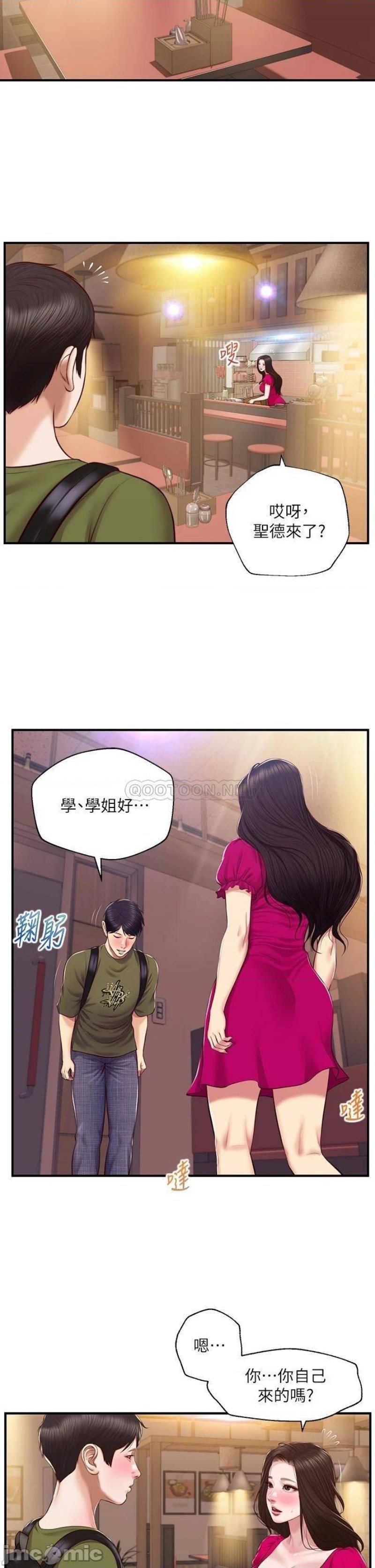 Innocent Age Raw Chapter 39 Page 21