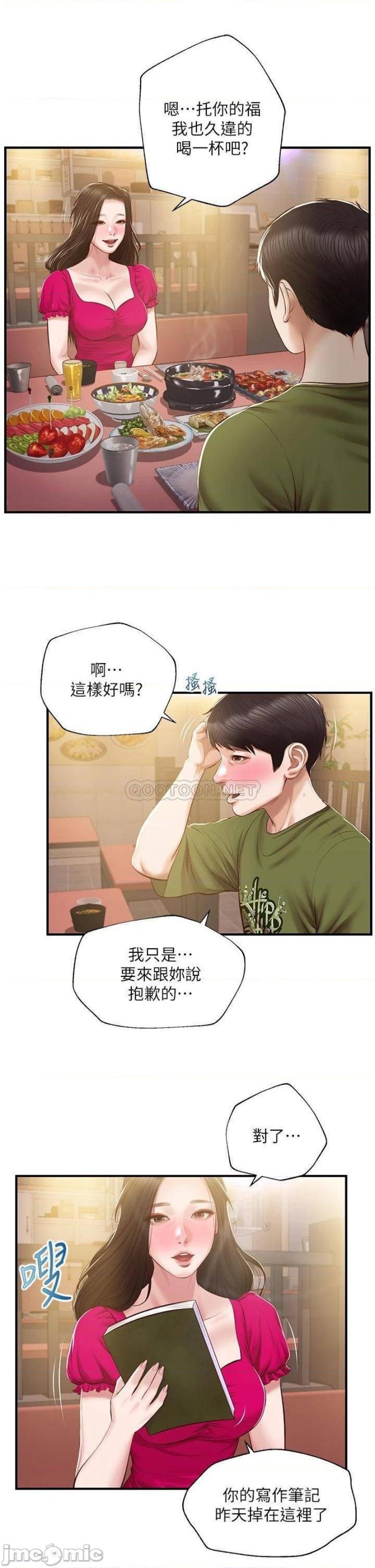 Innocent Age Raw Chapter 39 Page 26