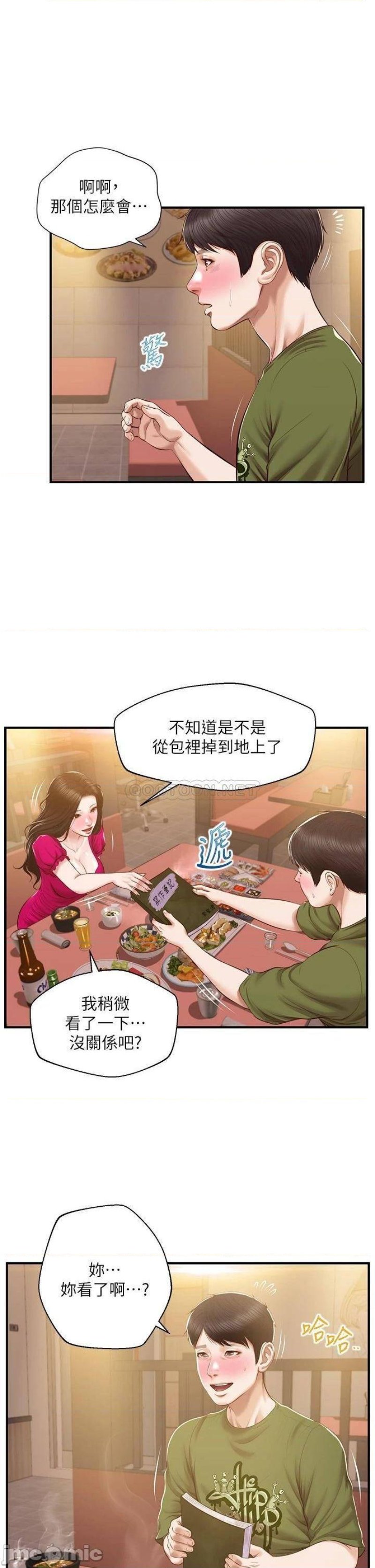 Innocent Age Raw Chapter 39 Page 27