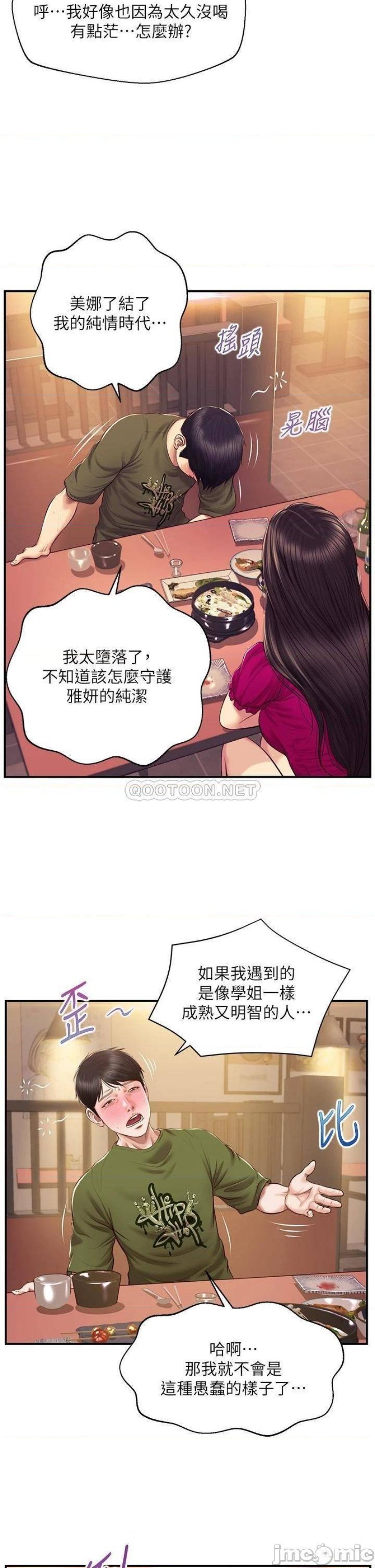 Innocent Age Raw Chapter 39 Page 33
