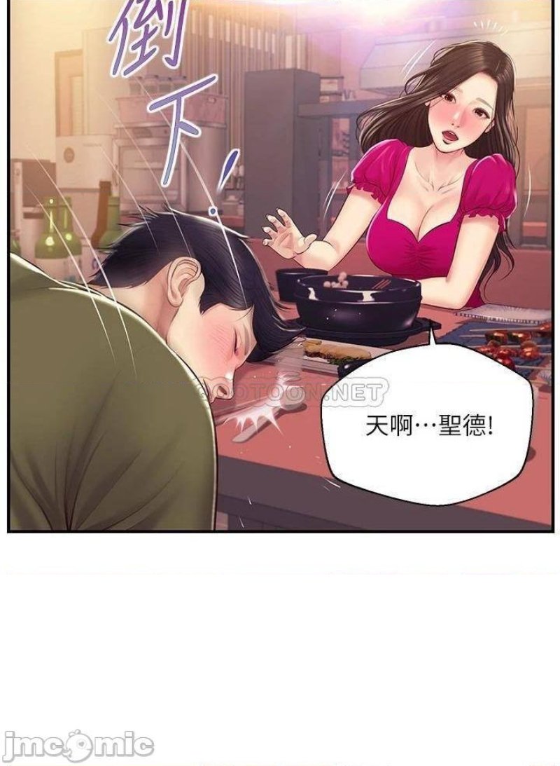 Innocent Age Raw Chapter 39 Page 34