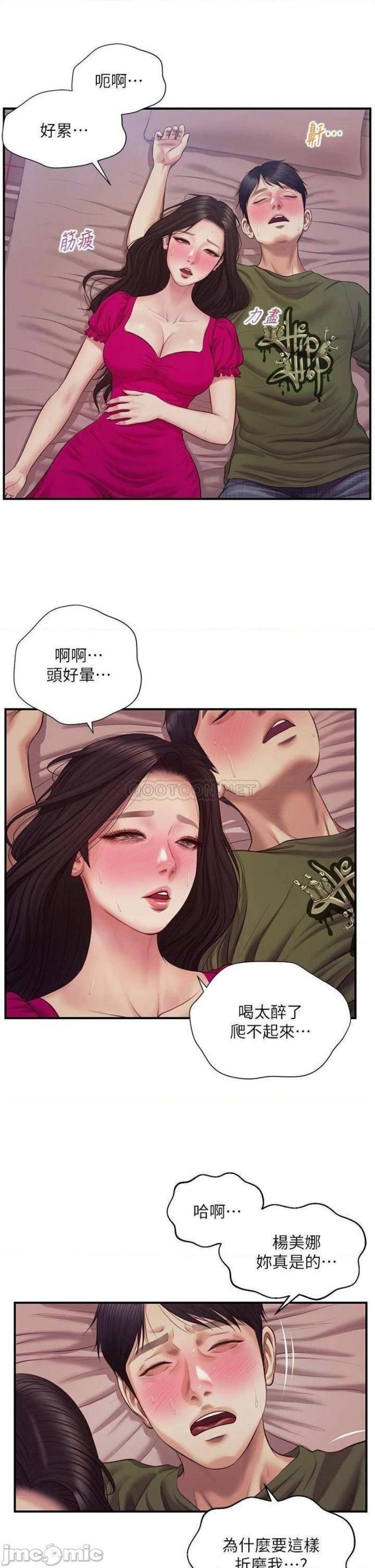 Innocent Age Raw Chapter 39 Page 38