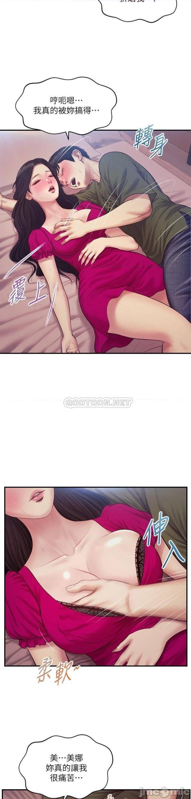 Innocent Age Raw Chapter 39 Page 39