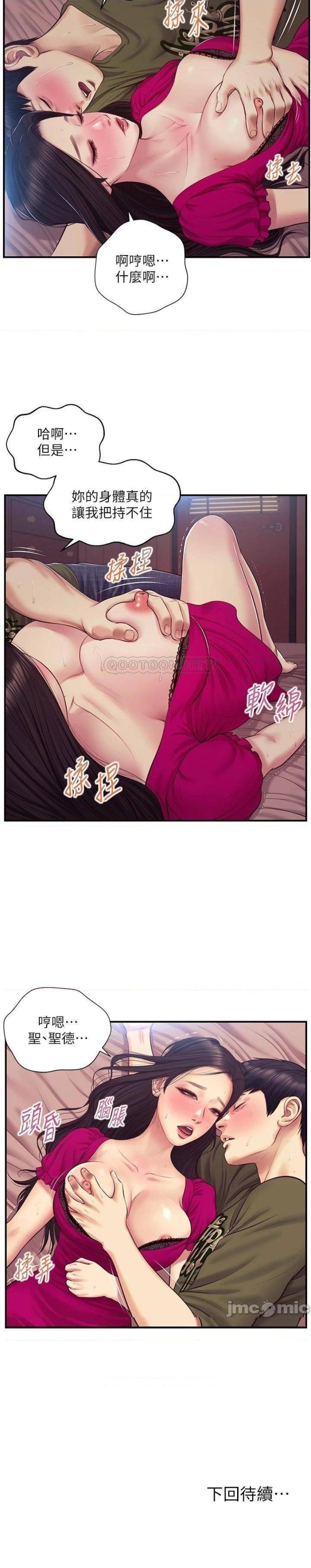 Innocent Age Raw Chapter 39 Page 40