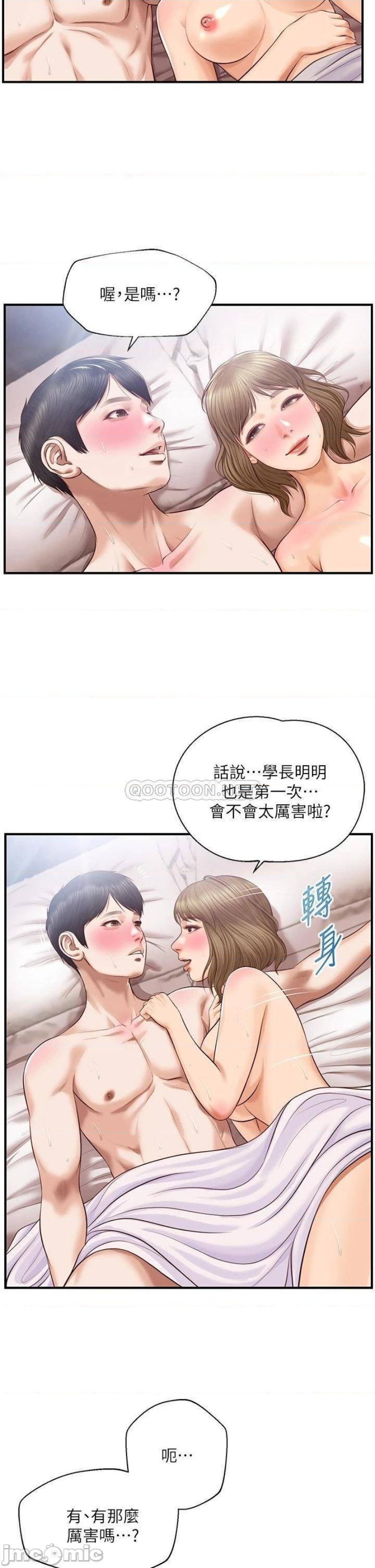 Innocent Age Raw Chapter 39 Page 7