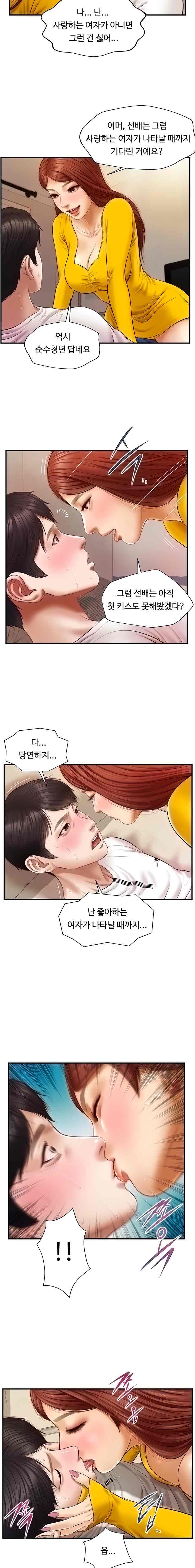 Innocent Age Raw Chapter 4 Page 10