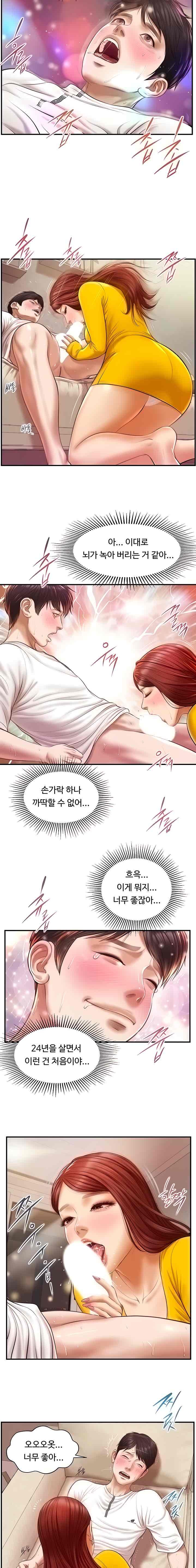 Innocent Age Raw Chapter 4 Page 15