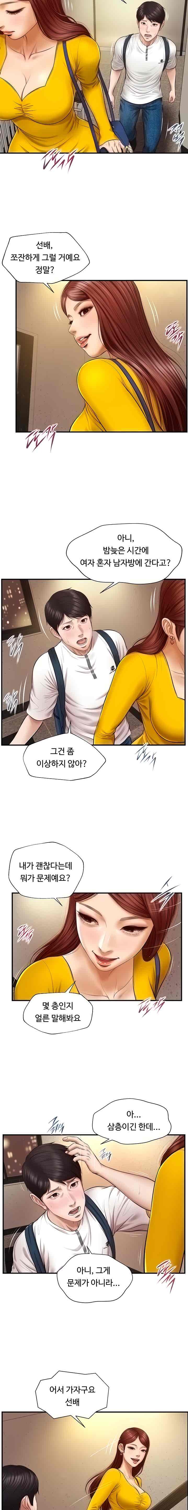 Innocent Age Raw Chapter 4 Page 3