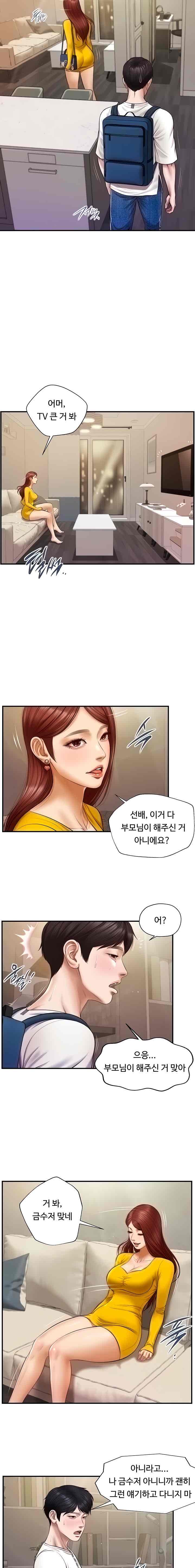 Innocent Age Raw Chapter 4 Page 5
