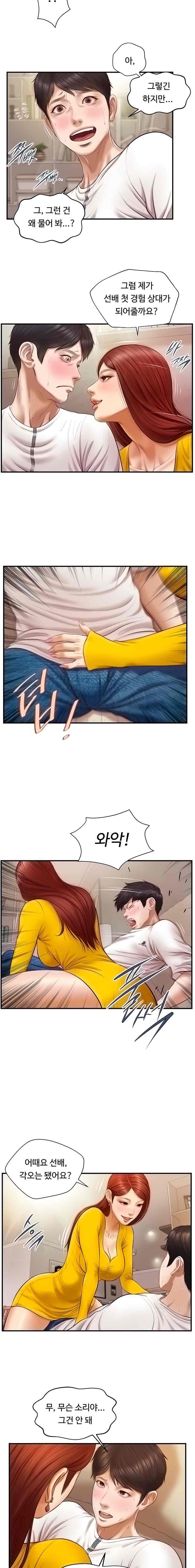 Innocent Age Raw Chapter 4 Page 9