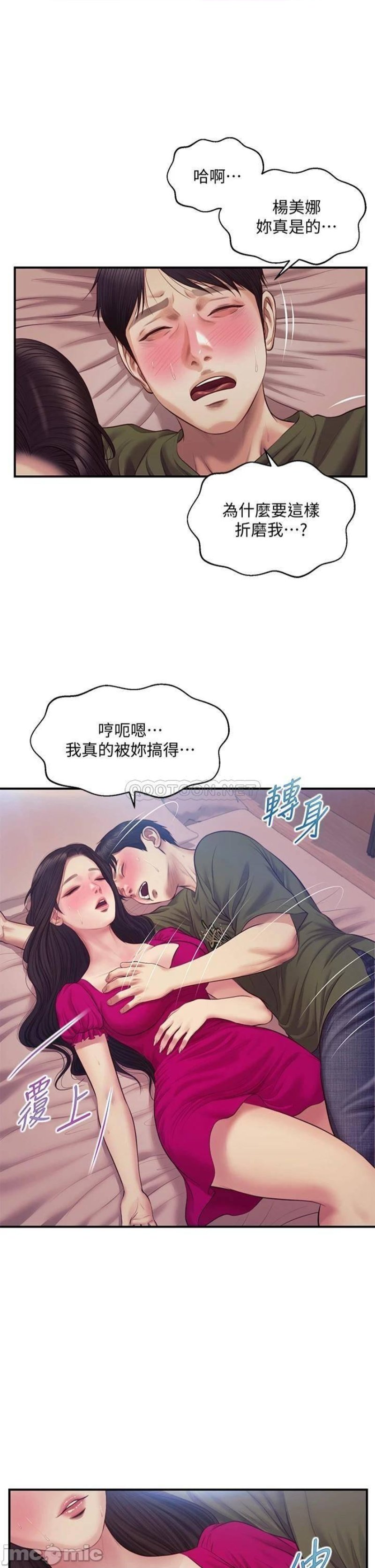 Innocent Age Raw Chapter 40 Page 1