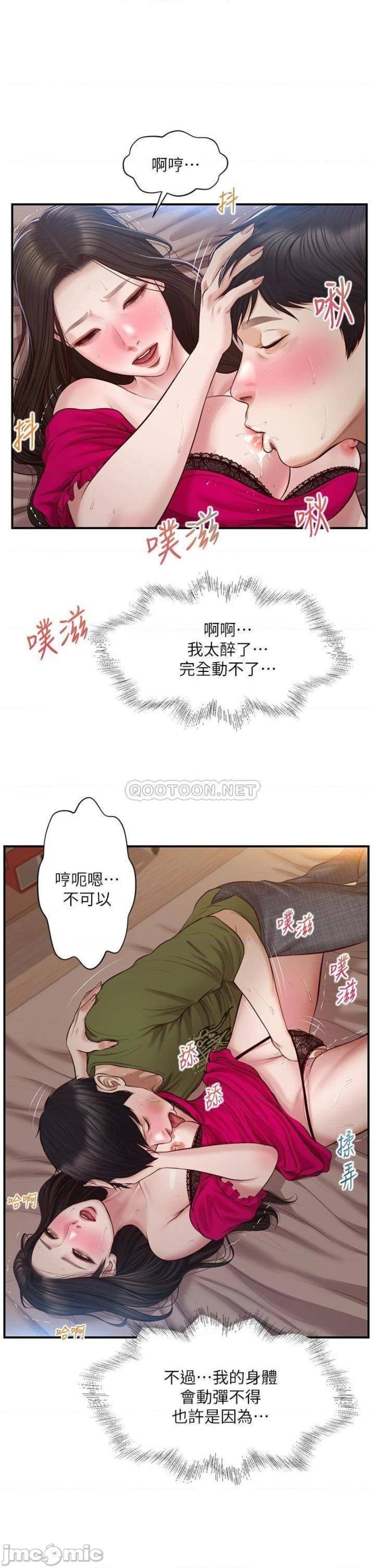 Innocent Age Raw Chapter 40 Page 11
