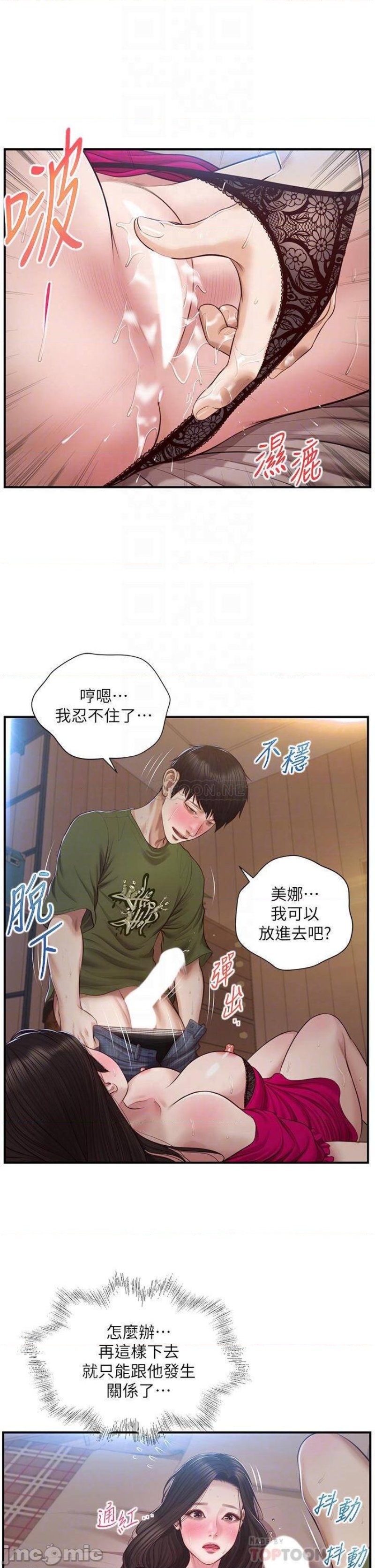 Innocent Age Raw Chapter 40 Page 14