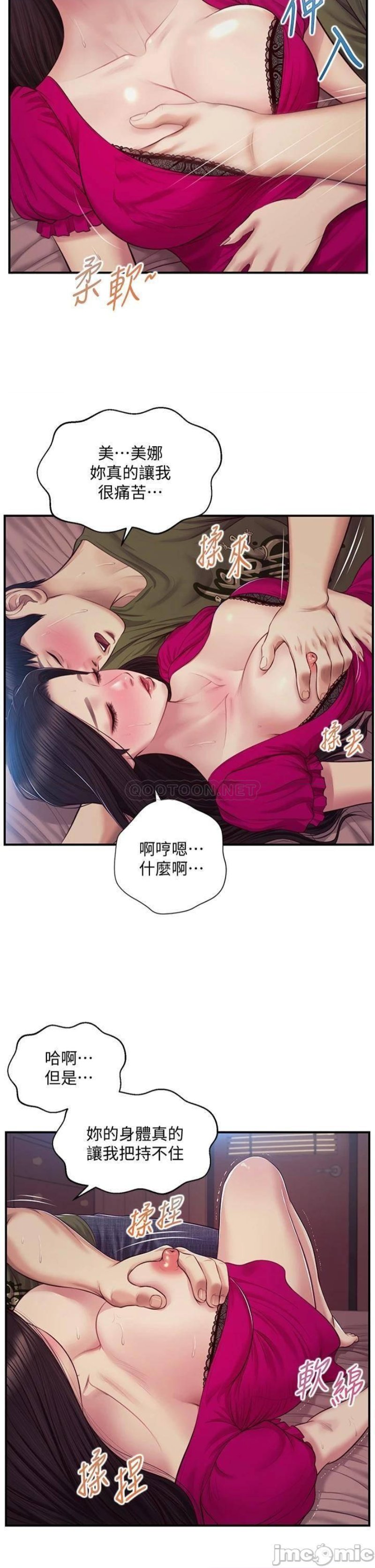 Innocent Age Raw Chapter 40 Page 2