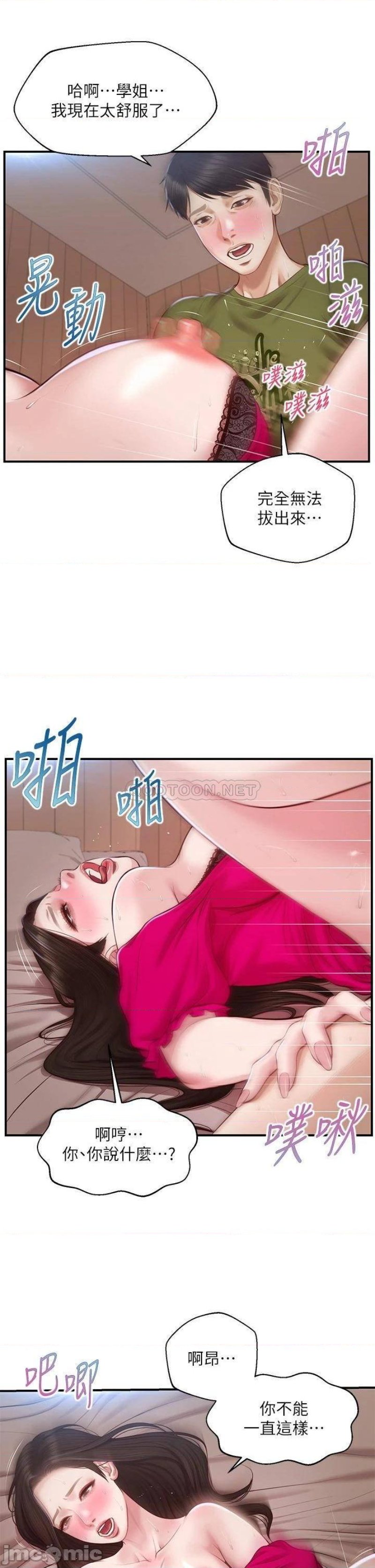 Innocent Age Raw Chapter 40 Page 26