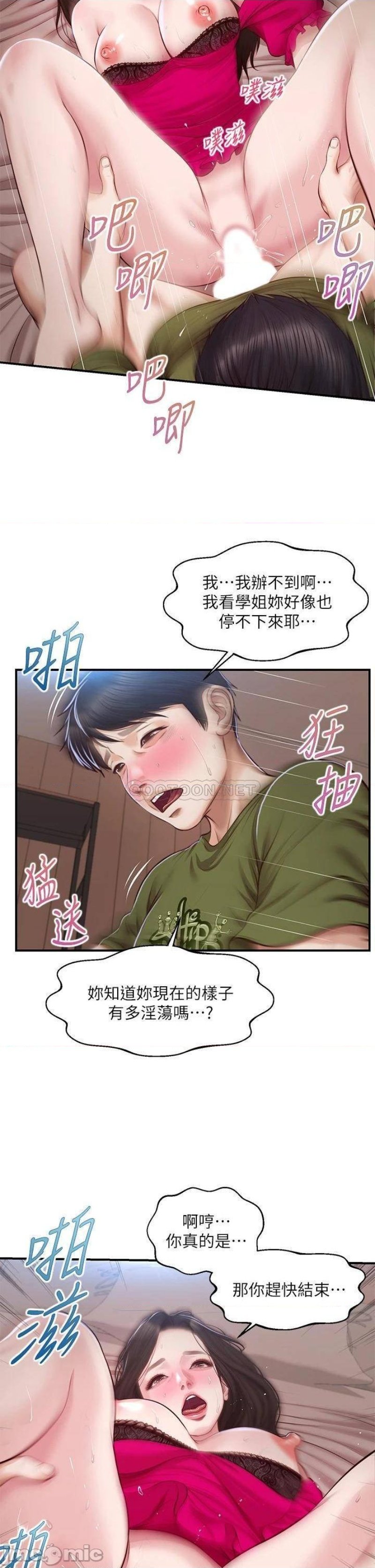 Innocent Age Raw Chapter 40 Page 27