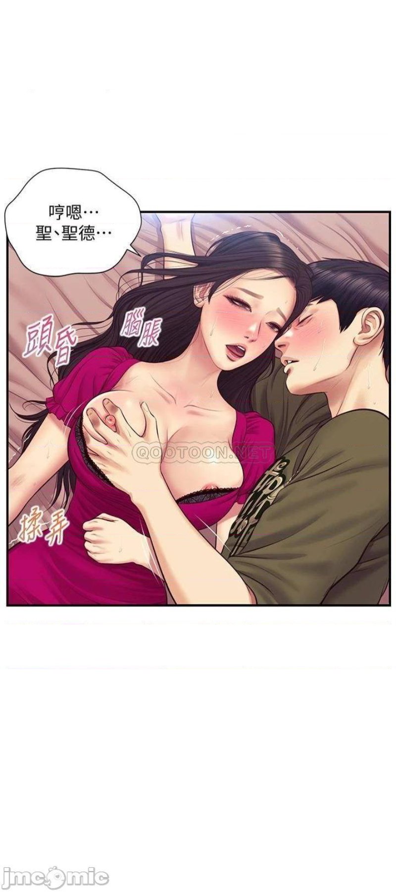 Innocent Age Raw Chapter 40 Page 3