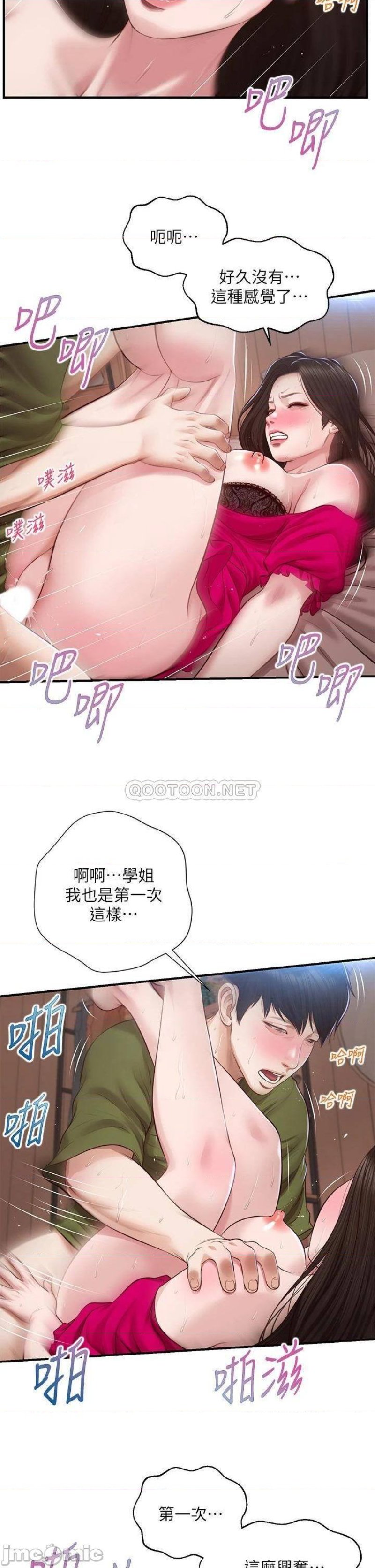 Innocent Age Raw Chapter 40 Page 30