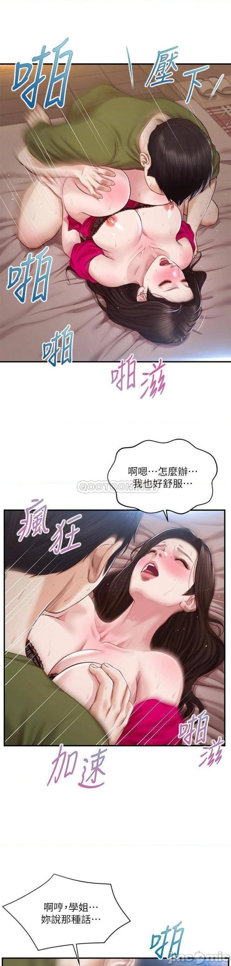 Innocent Age Raw Chapter 40 Page 32