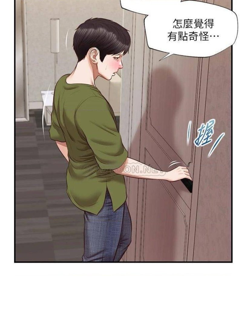Innocent Age Raw Chapter 41 Page 10