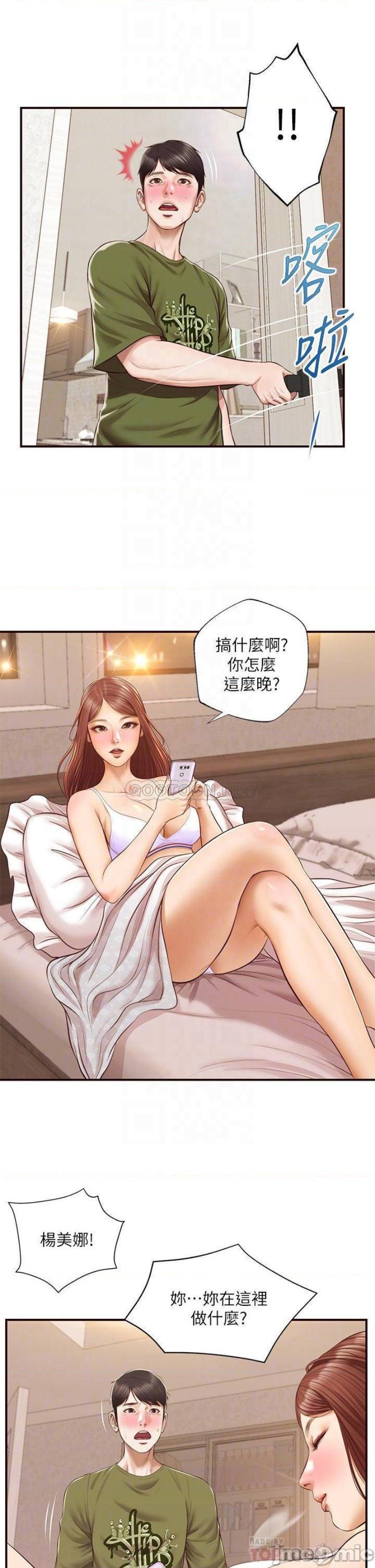 Innocent Age Raw Chapter 41 Page 11