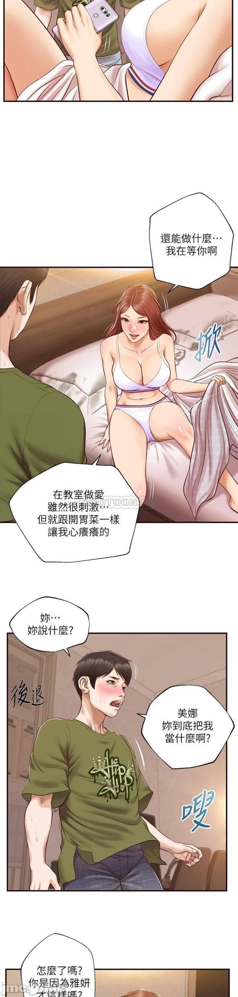 Innocent Age Raw Chapter 41 Page 12