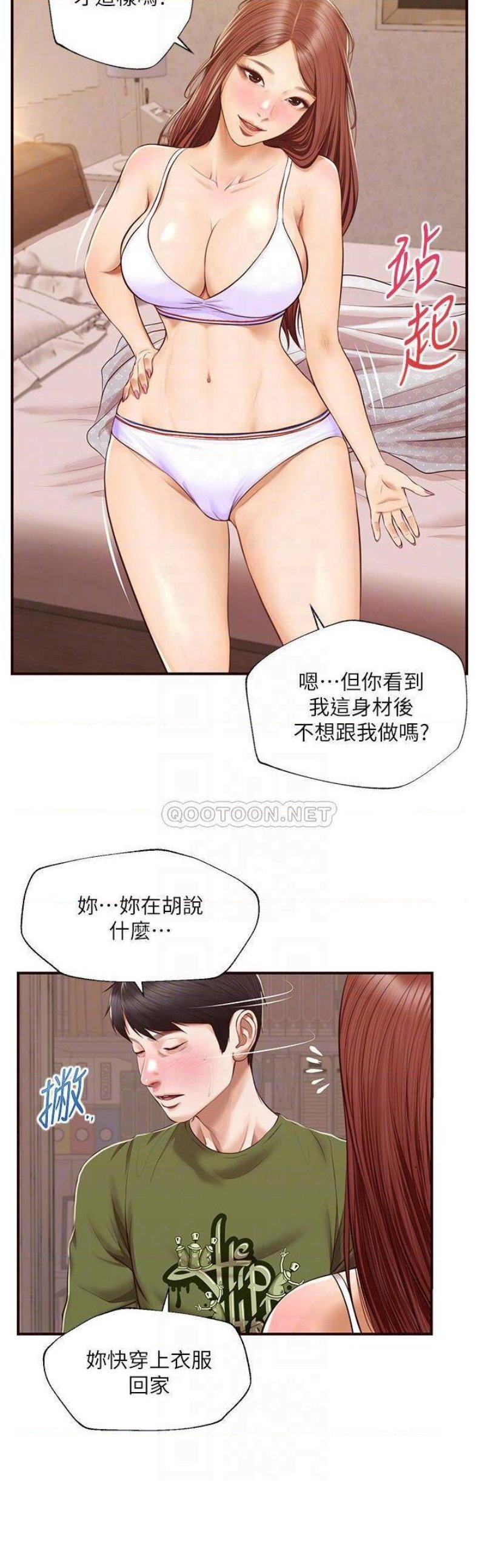 Innocent Age Raw Chapter 41 Page 13