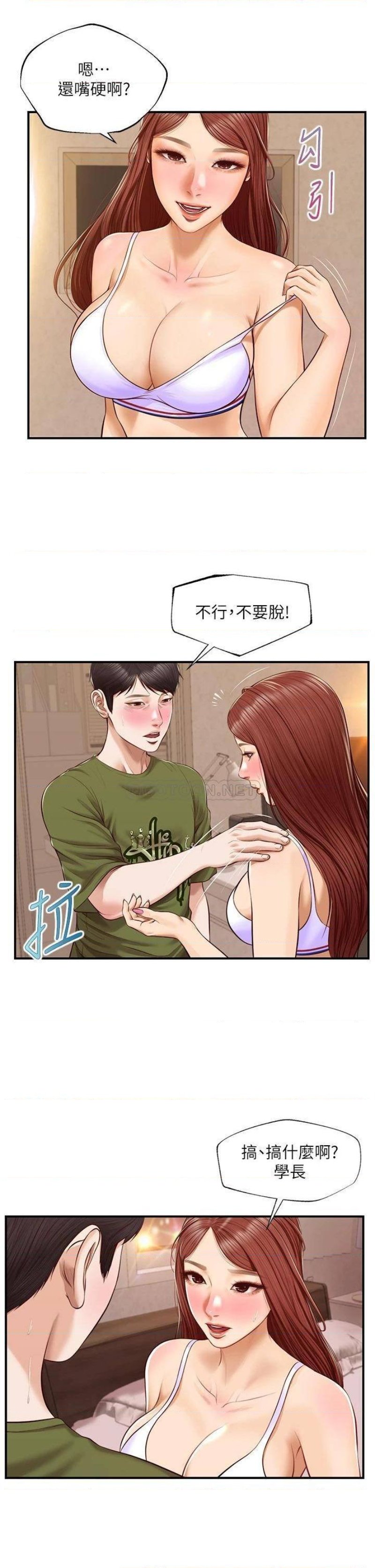 Innocent Age Raw Chapter 41 Page 14