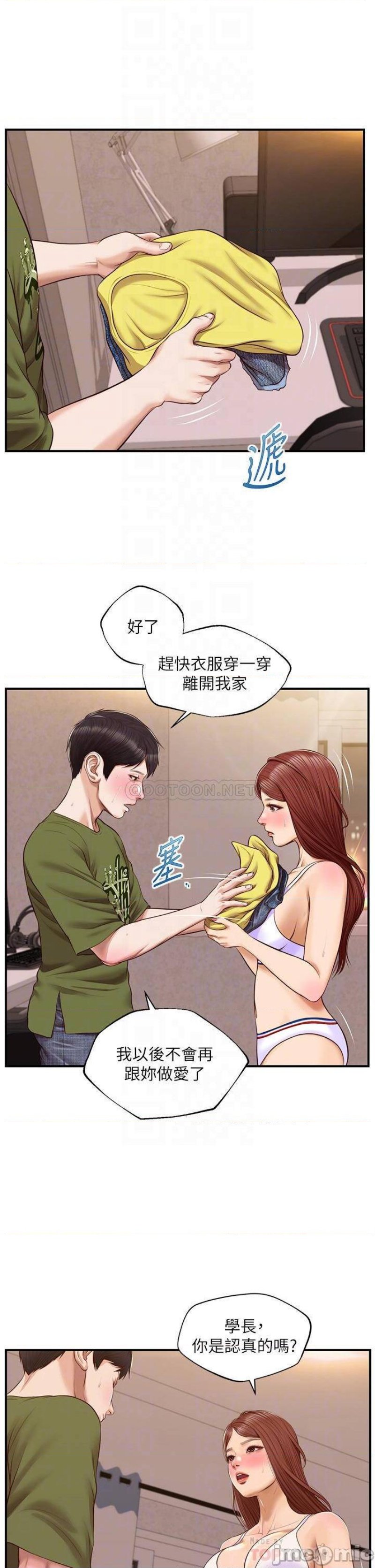Innocent Age Raw Chapter 41 Page 15