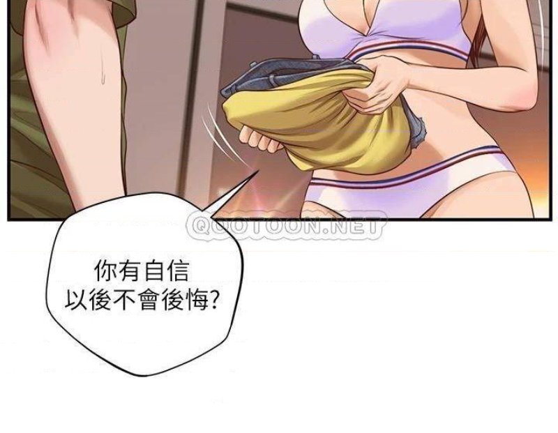 Innocent Age Raw Chapter 41 Page 16
