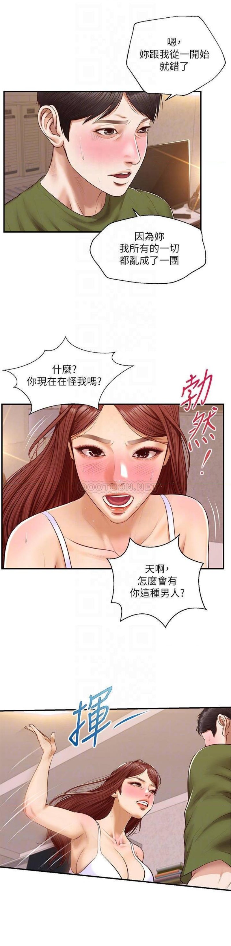 Innocent Age Raw Chapter 41 Page 17