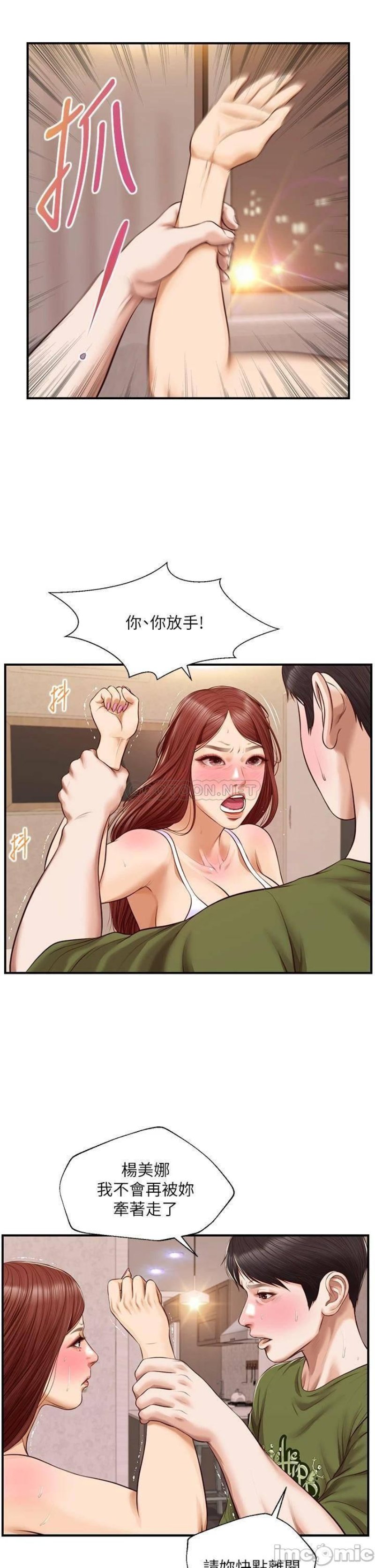 Innocent Age Raw Chapter 41 Page 18