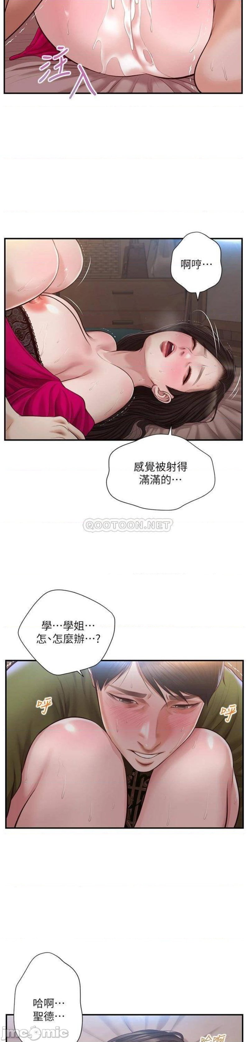 Innocent Age Raw Chapter 41 Page 2
